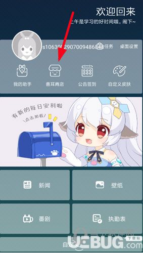 獸耳桌面app怎么開啟翻譯小工具功能