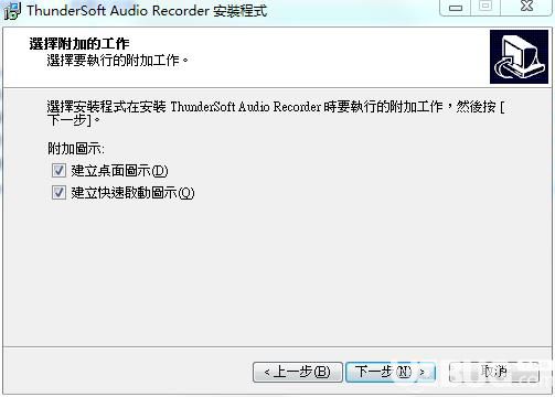 ThunderSoft Audio Recorder破解版下載