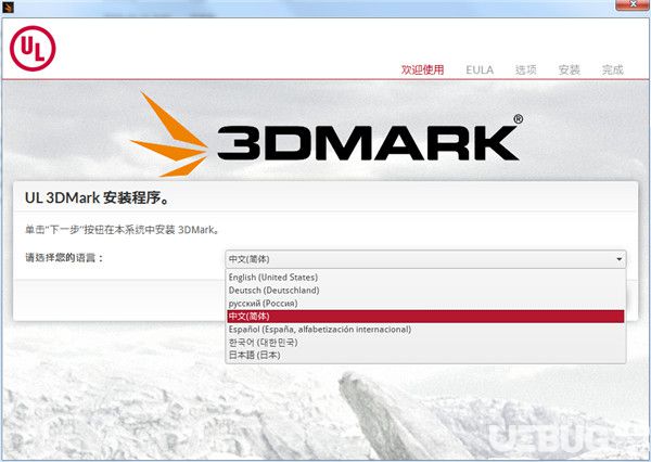 3DMark破解版下載