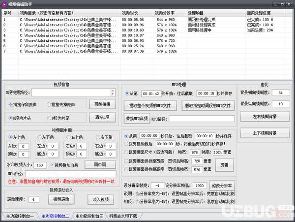 抖音視頻編輯助手v1.0免費(fèi)版【2】