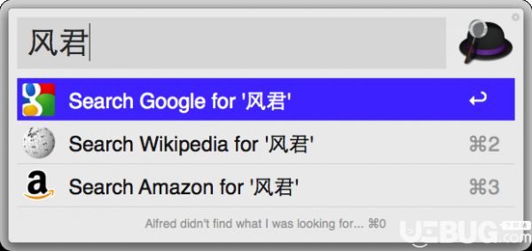 Alfred破解版下載