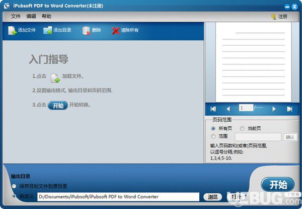 iPubsoft pdf to Word Converter(PDF轉(zhuǎn)Word工具)