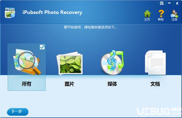 iPubsoft Photo Recovery(圖片恢復(fù)軟件)