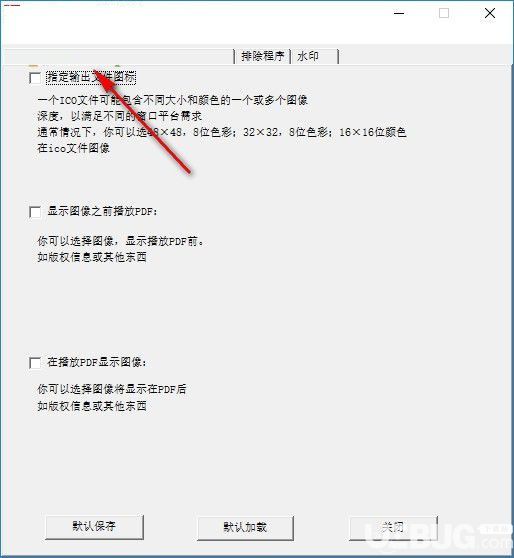 VaySoft PDF to EXE Converter(PDF轉(zhuǎn)EXE工具)v6.82免費(fèi)版【7】