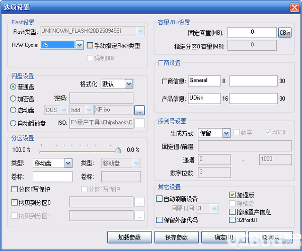 APtool(U盤量產(chǎn)工具)v7100免費(fèi)版【2】