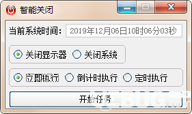 智能關(guān)閉(定時關(guān)機(jī)軟件)