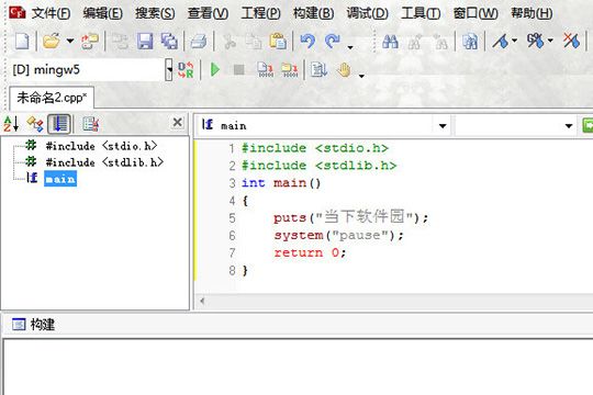 C-Free軟件怎么編譯生成exe可執(zhí)行程序