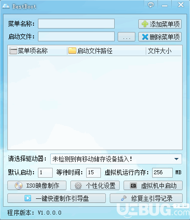 BestBoot(U盤(pán)啟動(dòng)盤(pán)制作軟件)
