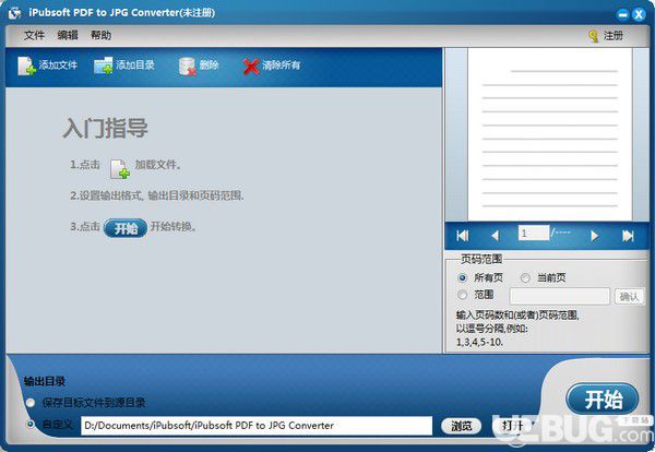 iPubsoft pdf to JPG Converter(PDF轉(zhuǎn)JPG軟件)