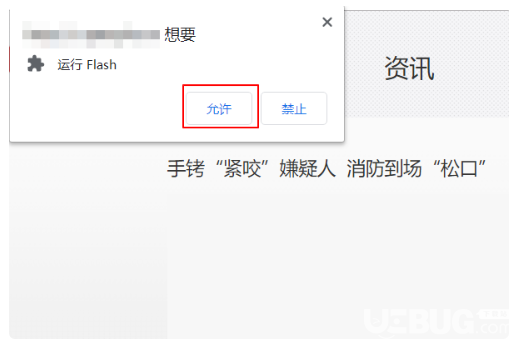 電腦瀏覽器無法正常顯示flash動畫怎么解決