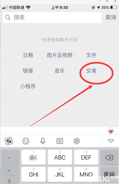 微信怎么查詢和好友之間的轉(zhuǎn)賬記錄