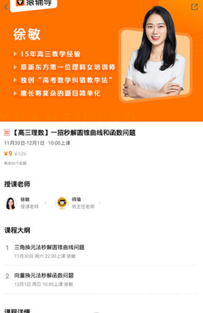 小猿搜題app怎么關(guān)注別人