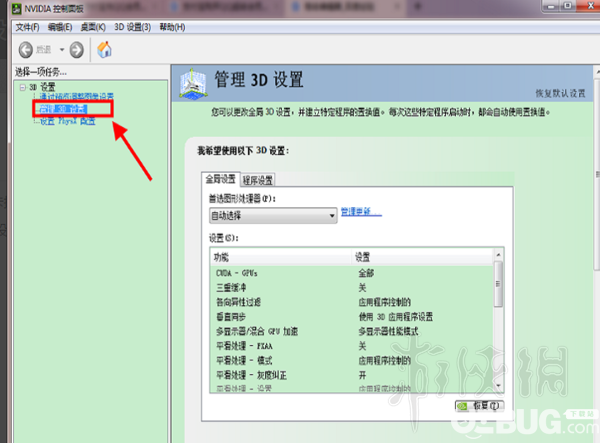 《勇者斗惡龍建造者2》游戲卡頓問(wèn)題解決方法