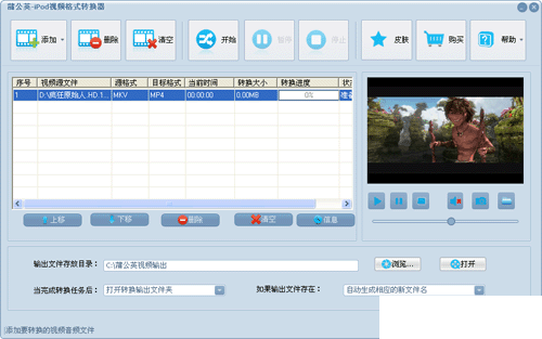 蒲公英iPod視頻格式轉(zhuǎn)換器v8.3.6.0免費(fèi)版【2】