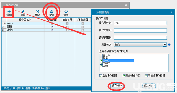 領(lǐng)智家電銷售管理系統(tǒng)v2.8免費(fèi)版【8】