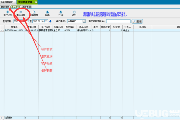 領(lǐng)智家電銷售管理系統(tǒng)v2.8免費(fèi)版【16】