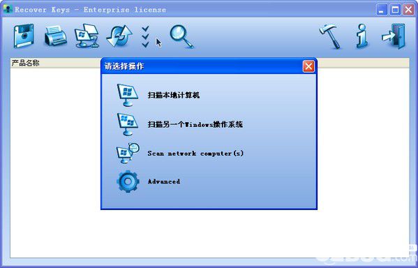 密鑰備份恢復工具(Recover Keys)