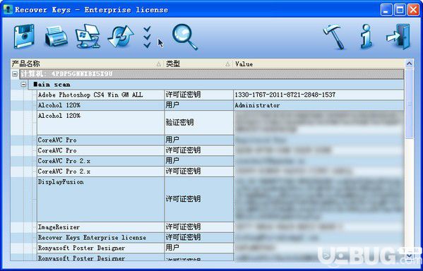 Recover Keys(密鑰備份恢復工具)v11.0.4.233中文綠色版【2】