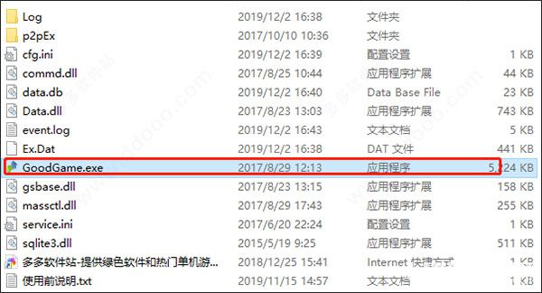 蓋倫游戲下載器v4.0免費版【2】