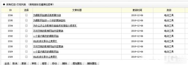 織夢文章批量更新軟件v1.0免費版【4】