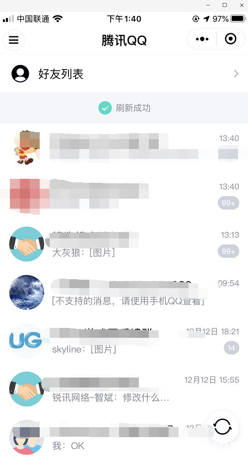 微信上怎么登陸騰訊QQ 微信登陸QQ方法介紹