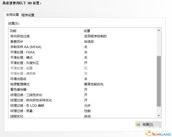 《荒野大鏢客2》游戲中怎么平衡幀數(shù)與畫質(zhì)