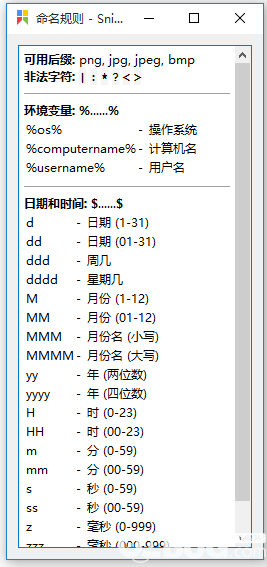 Snipaste軟件怎么設置截圖文件保存格式