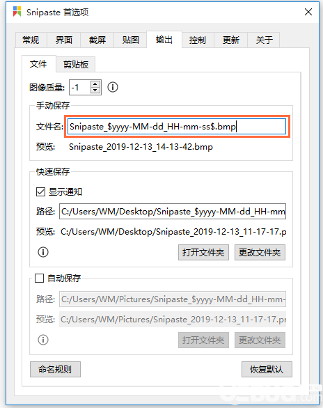 Snipaste軟件怎么設置截圖文件保存格式