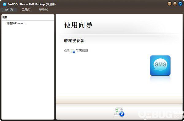 ImTOO iPhone SMS Backup(蘋(píng)果短信備份工具)