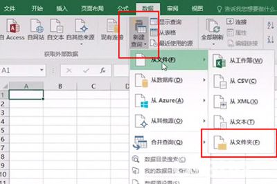 Excel軟件怎么制作文件訪問路徑