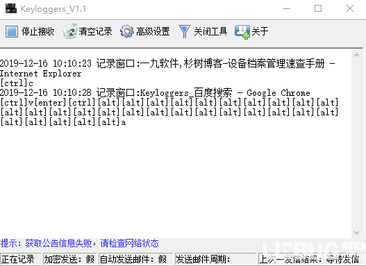Keyloggers破解版下載