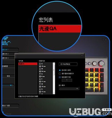 狼蛛S2096鍵盤驅(qū)動v0.0.1.2免費(fèi)版【5】