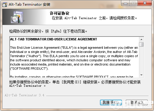 Alt+Tab Replacer(窗口切換工具)v3.4.0中文版【2】