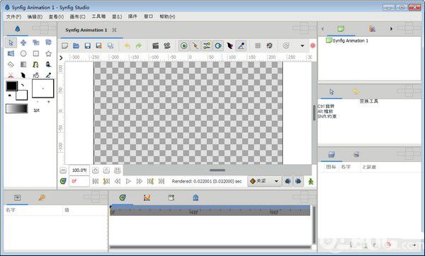 Synfig Studio(動畫制作軟件)