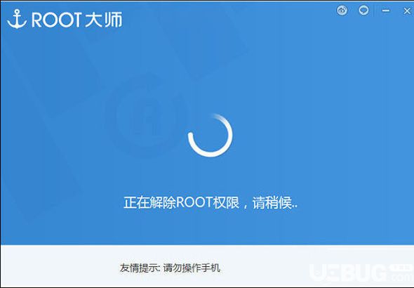 刷機(jī)大師軟件怎么解除手機(jī)root權(quán)限