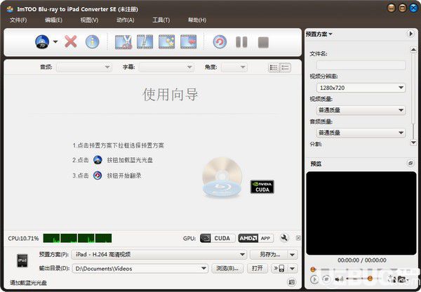 ImTOO Blu-ray to iPad Converter(藍(lán)光到iPad轉(zhuǎn)換器)