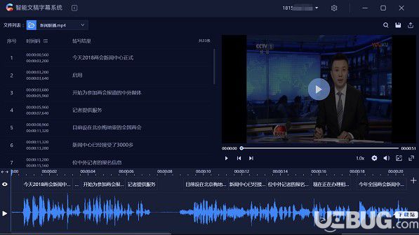 智能文稿字幕系統(tǒng)v1.1.0免費(fèi)版【6】
