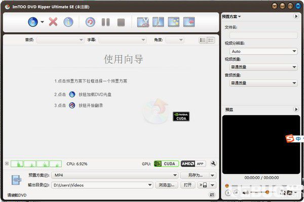 ImTOO DVD to Video(DVD轉(zhuǎn)換軟件)