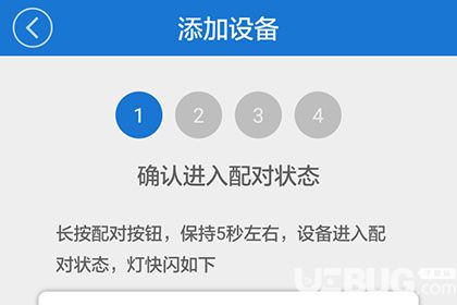 易微聯(lián)app怎么添加設(shè)備及設(shè)備配對方法介紹