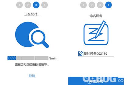 易微聯(lián)app怎么添加設(shè)備及設(shè)備配對方法介紹