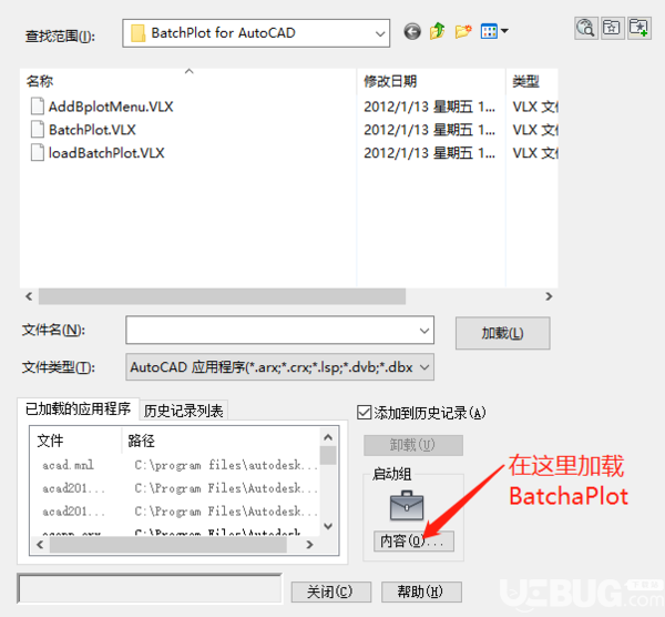 Batchplot批量打印插件命令無(wú)效怎么解決