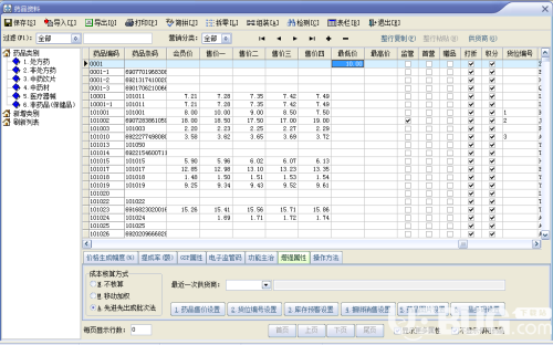 速拓醫(yī)藥管理系統(tǒng)v19.1201迷你版【11】