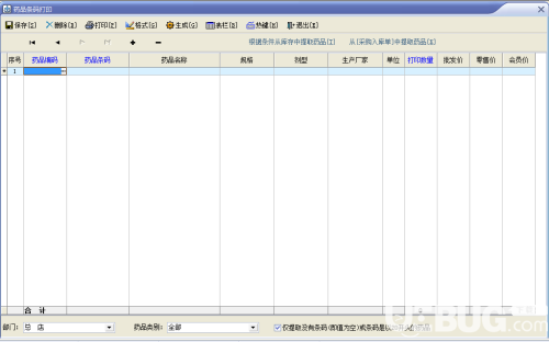 速拓醫(yī)藥管理系統(tǒng)v19.1201迷你版【22】