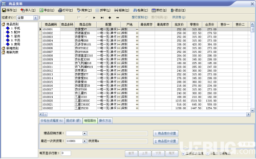 速拓手機管理系統(tǒng)v19.1201免費版【4】