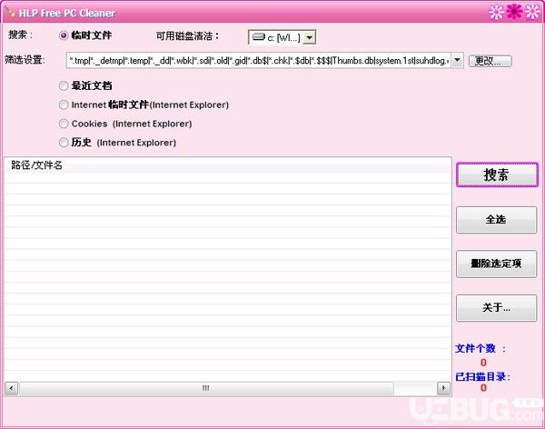 HLP Free PC Cleaner(系統(tǒng)垃圾清理軟件)