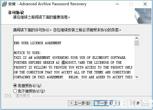 Advanced Archive Password Recovery