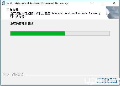 Advanced Archive Password Recovery