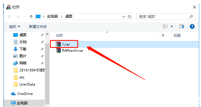 怎么使用Advanced RAR Password Recovery軟件破解RAR文件密碼