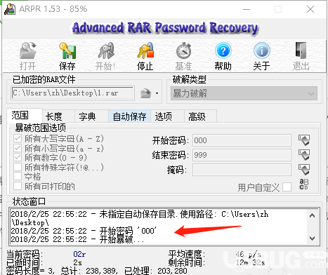 怎么使用Advanced RAR Password Recovery軟件破解RAR文件密碼