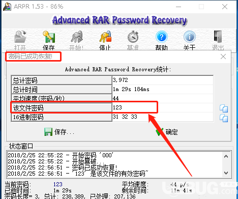 怎么使用Advanced RAR Password Recovery軟件破解RAR文件密碼